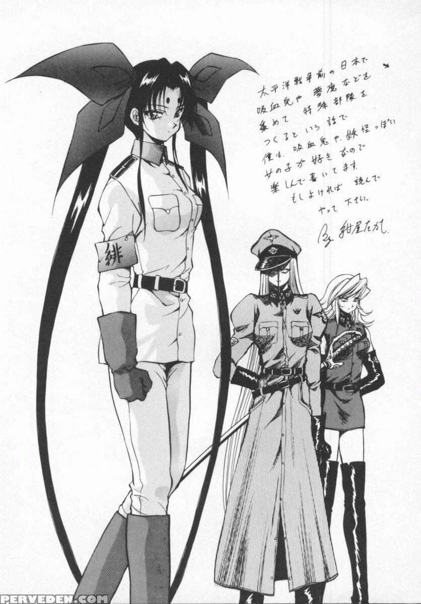 Seimikotachi No Seisan 8