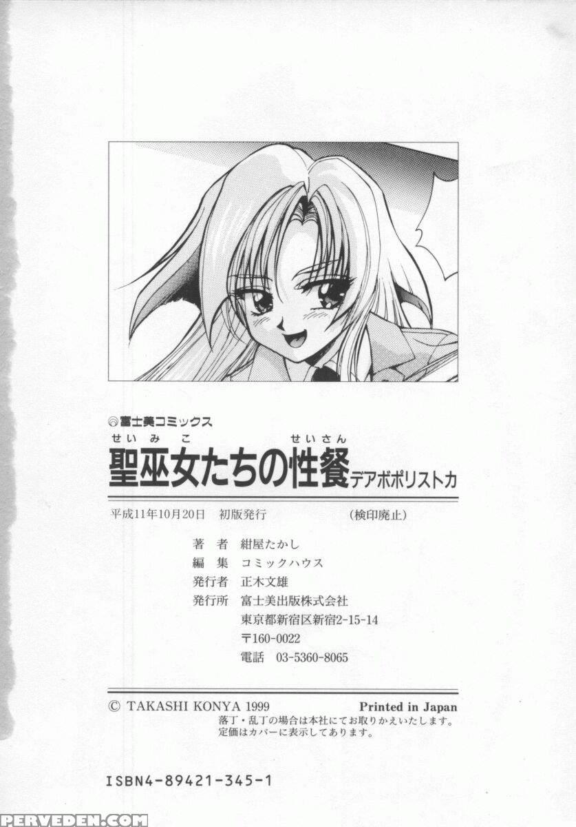 Seimikotachi No Seisan 8