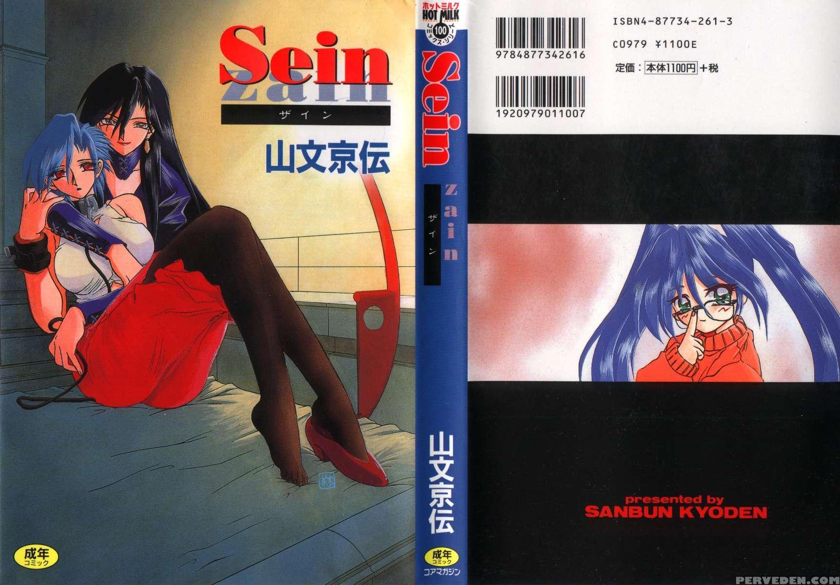 Sein -zain- 1