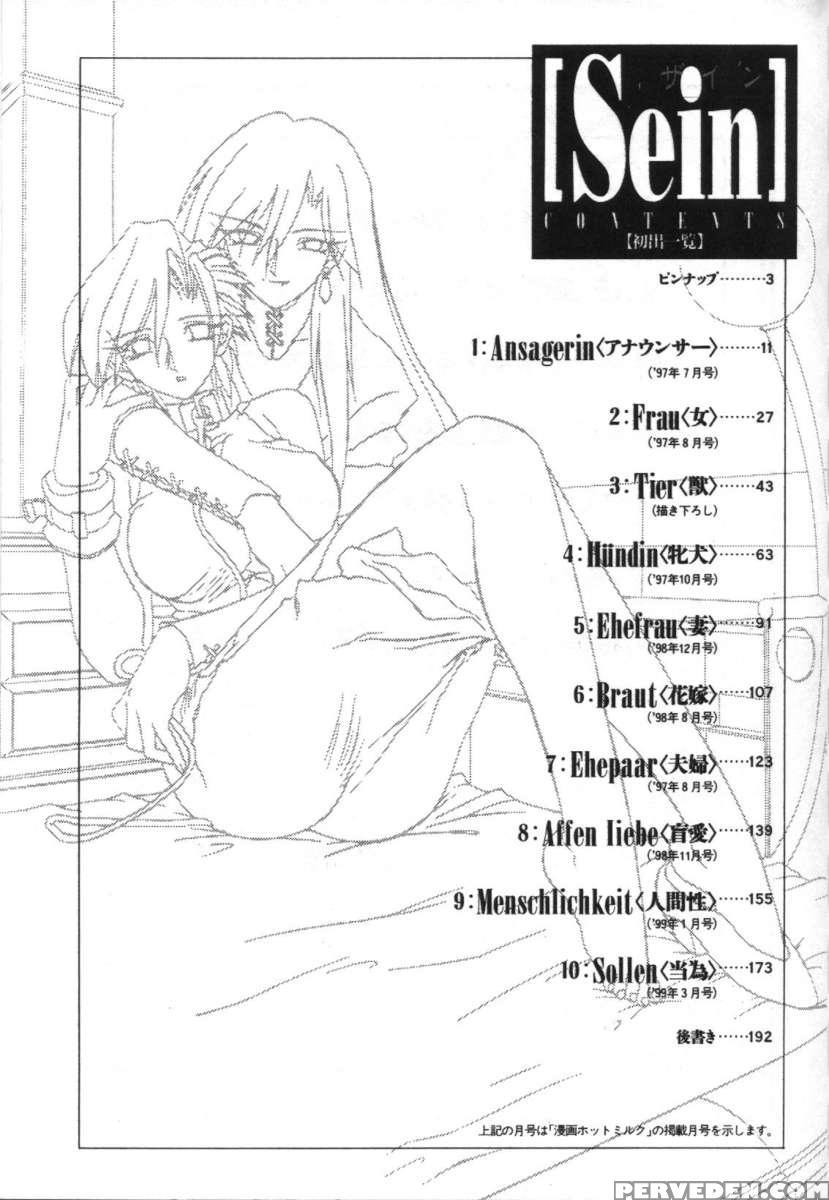 Sein -zain- 1