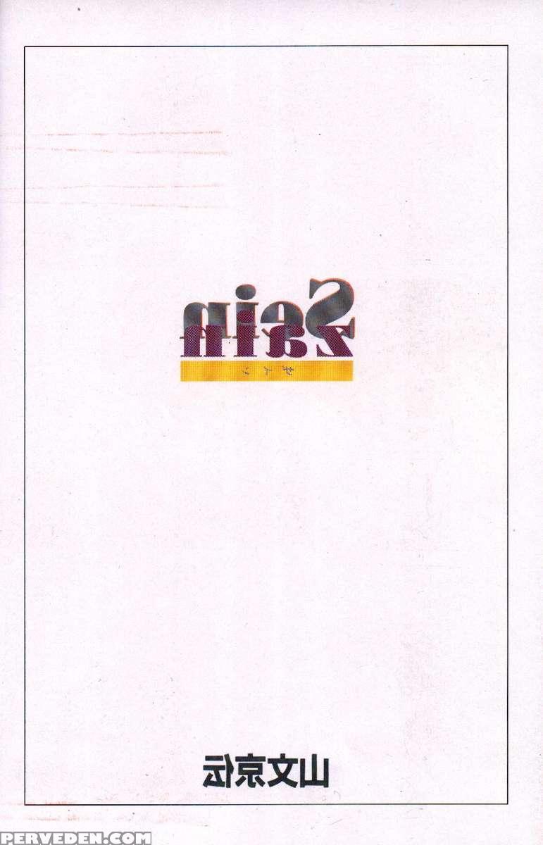 Sein -zain- 1