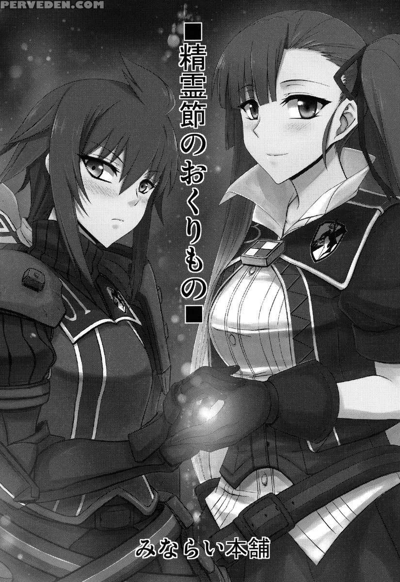 Seirei Fushi Nookurimono 1