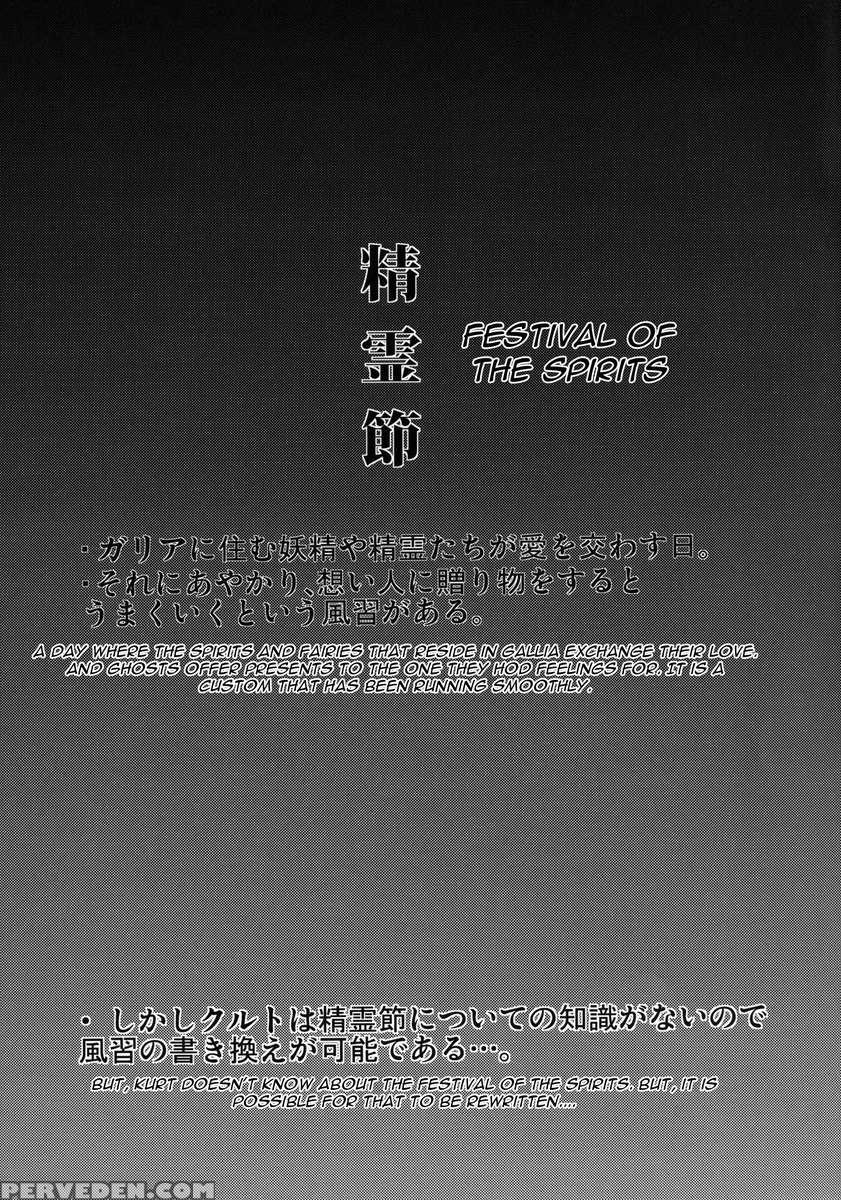 Seirei Fushi Nookurimono 1