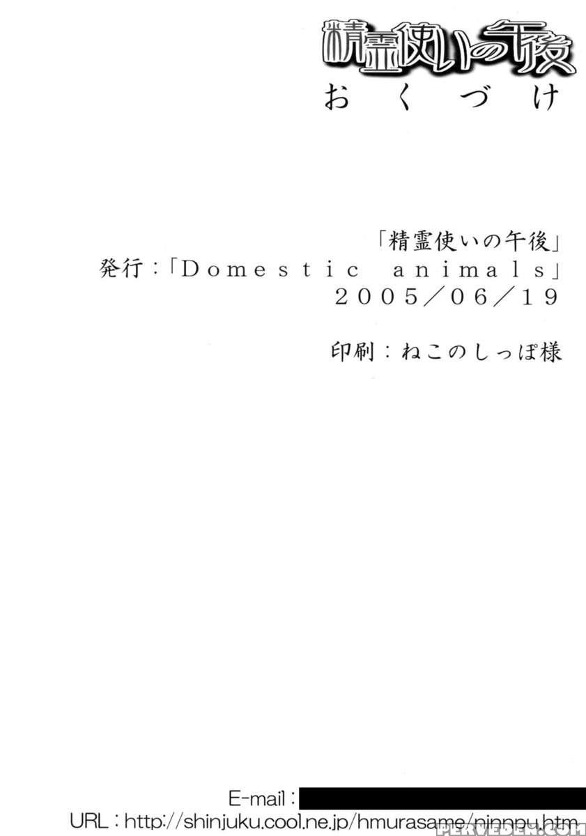 Seireitsukai No Gogo 1
