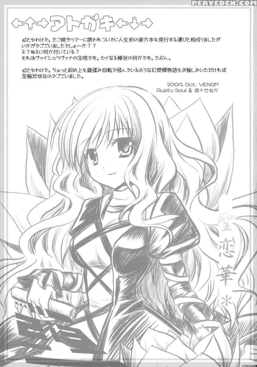 Seirenka 1