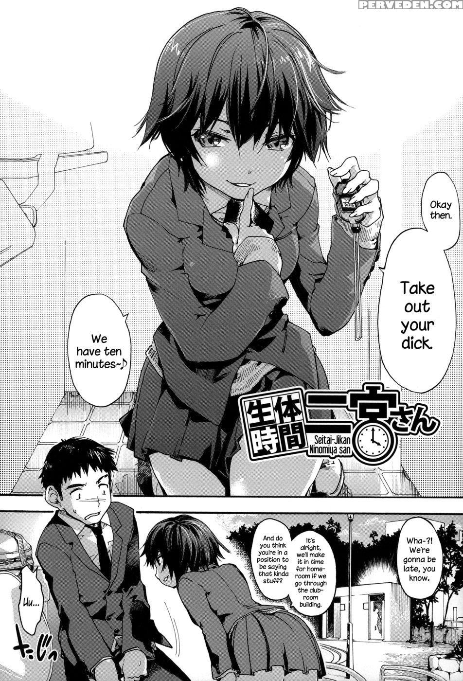Seitai-jikan Ninomiya-san - Uba Yoshiyuki 1