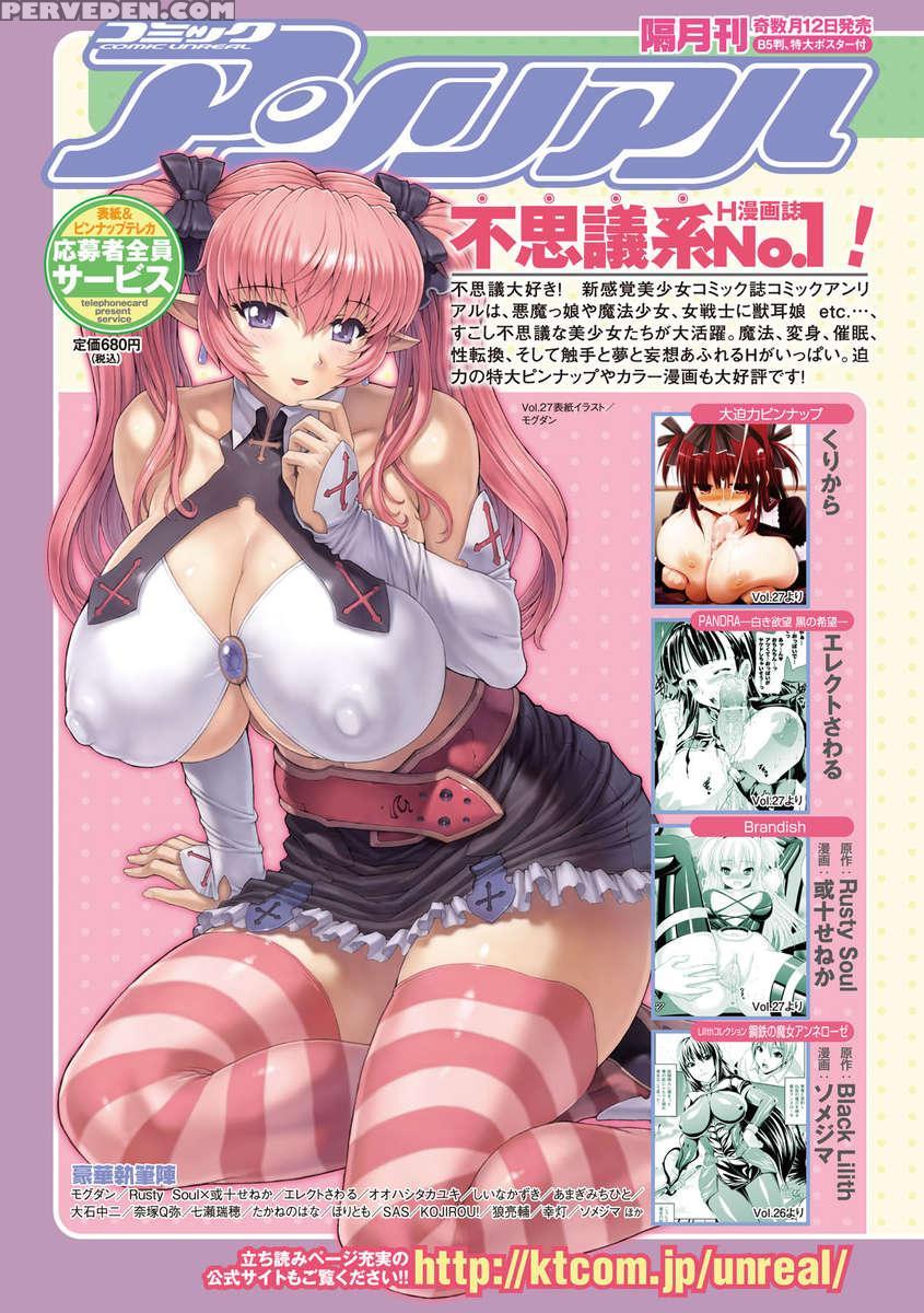 Seitenkan Anthology Comics Vol.3 1