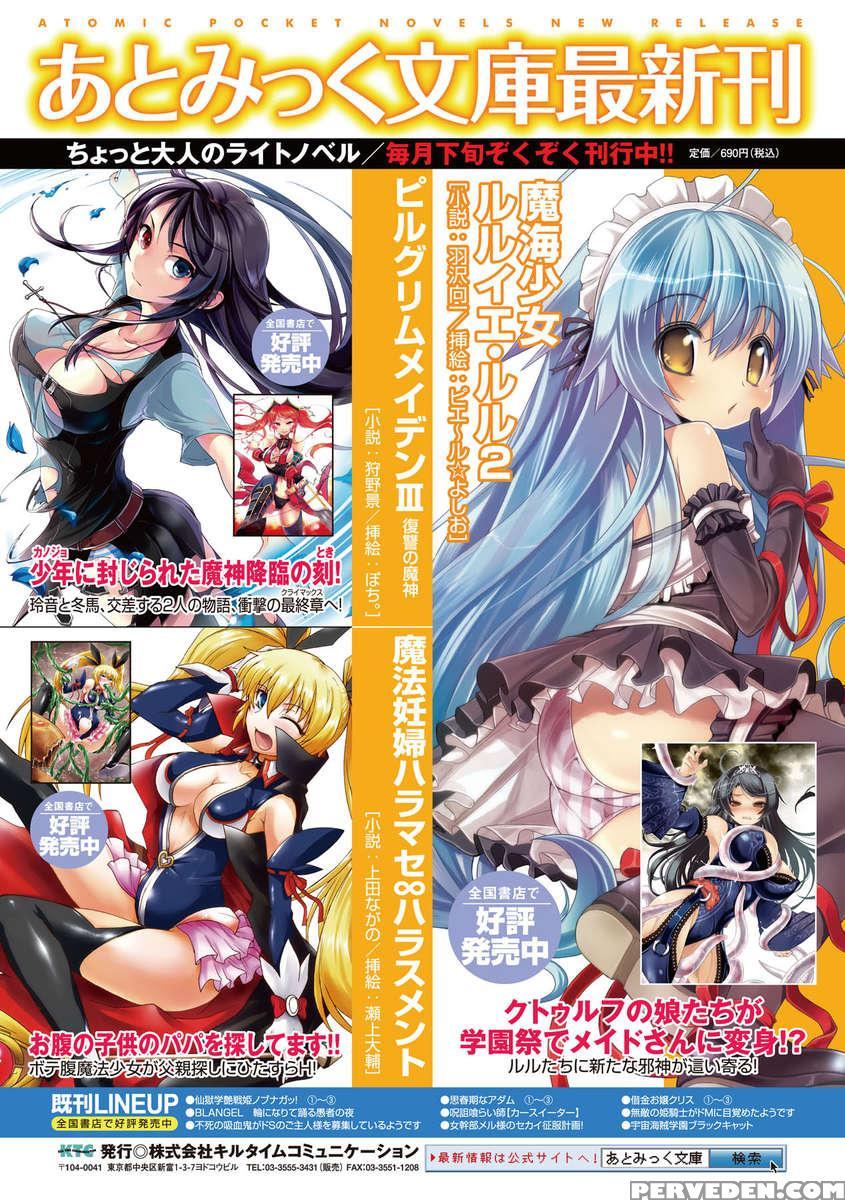 Seitenkan Anthology Comics Vol.3 1