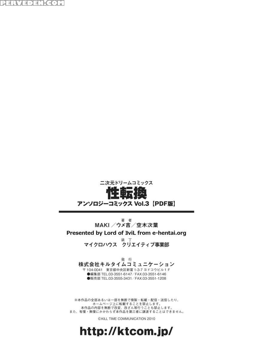 Seitenkan Anthology Comics Vol.3 1