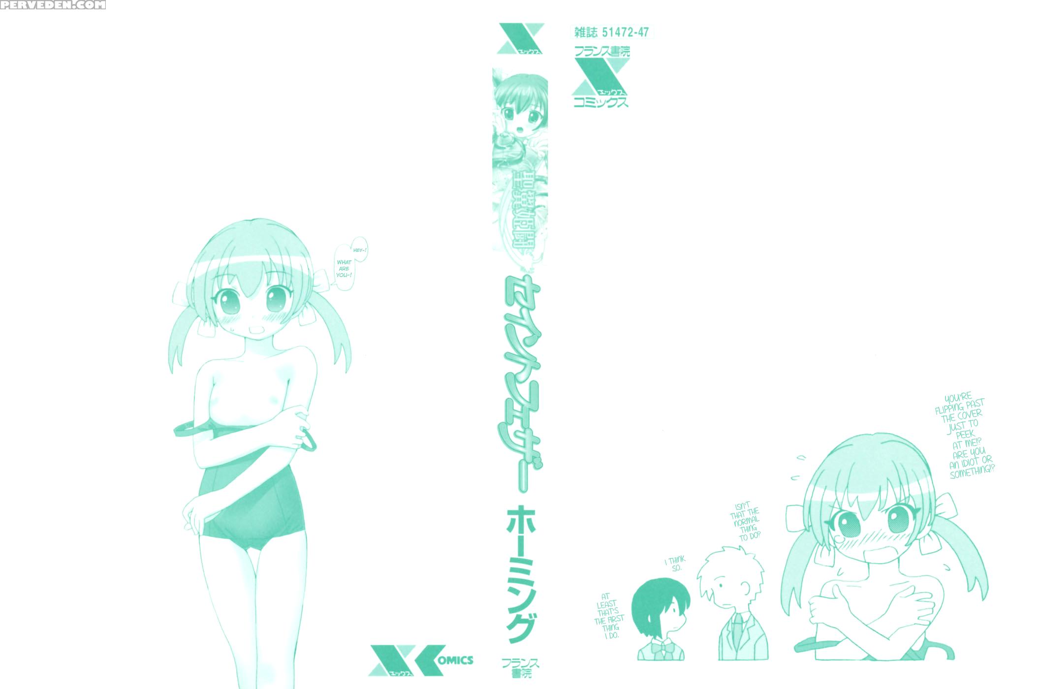 Seiyoku Kitou Saint Feather, Chapter 1 - Original Work 1