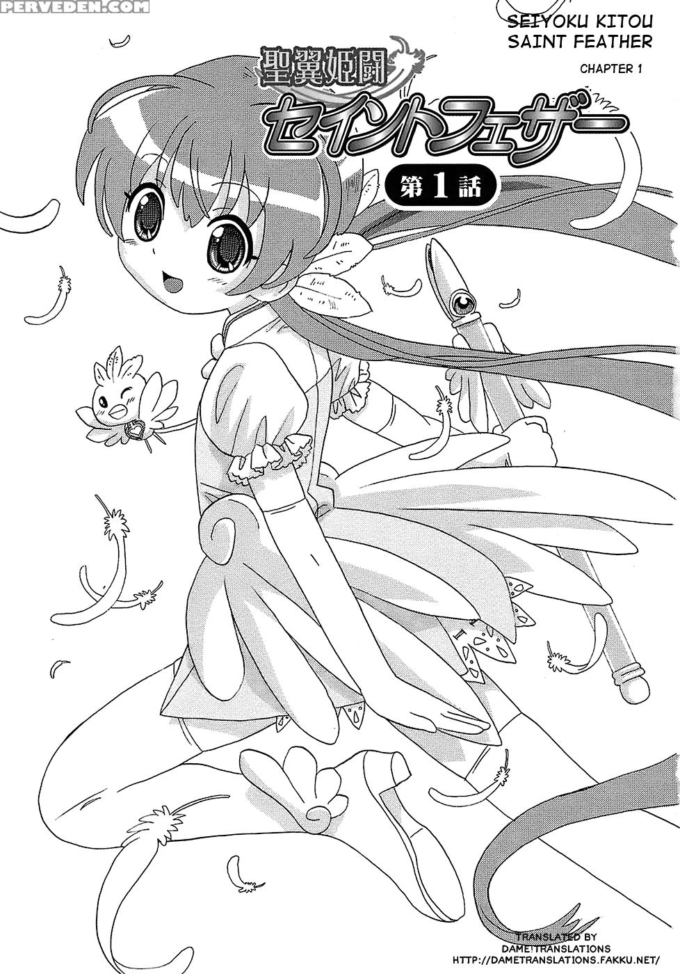 Seiyoku Kitou Saint Feather, Chapter 1 - Original Work 1