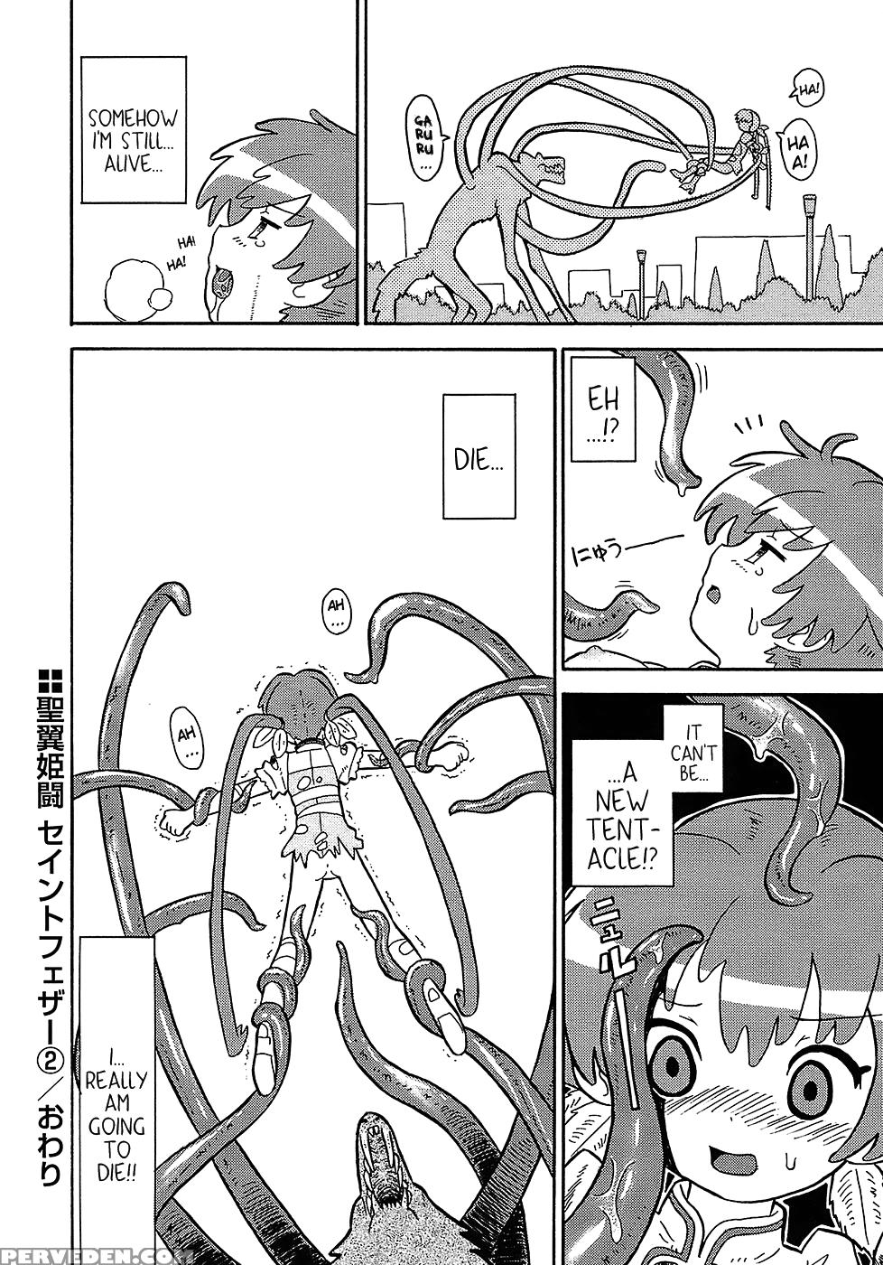 Seiyoku Kitou Saint Feather, Chapter 2 - Original Work 1