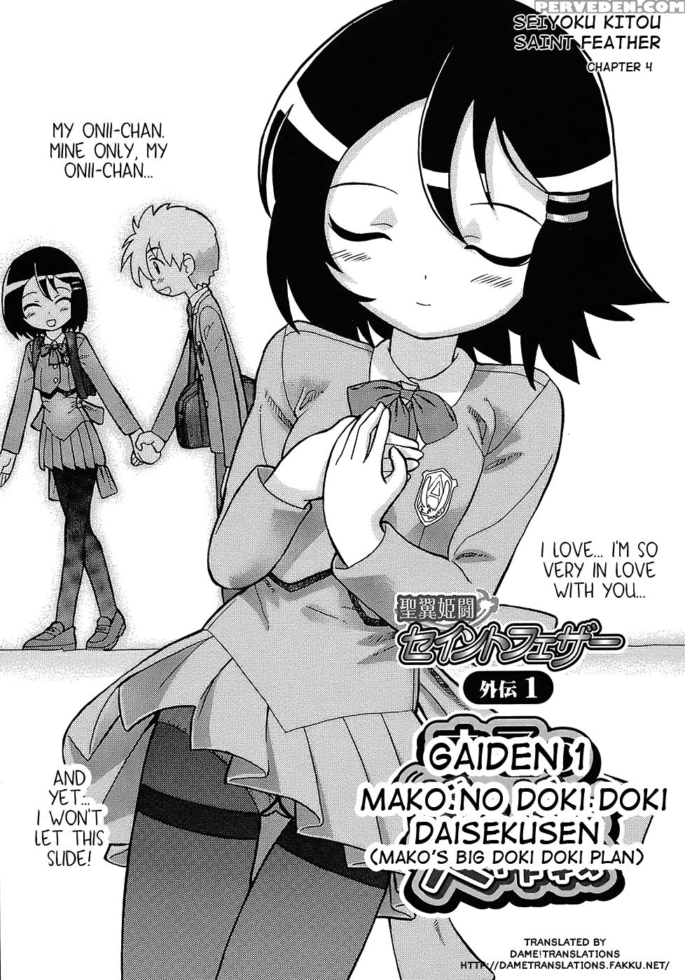 Seiyoku Kitou Saint Feather, Chapter 4 - Original Work 1