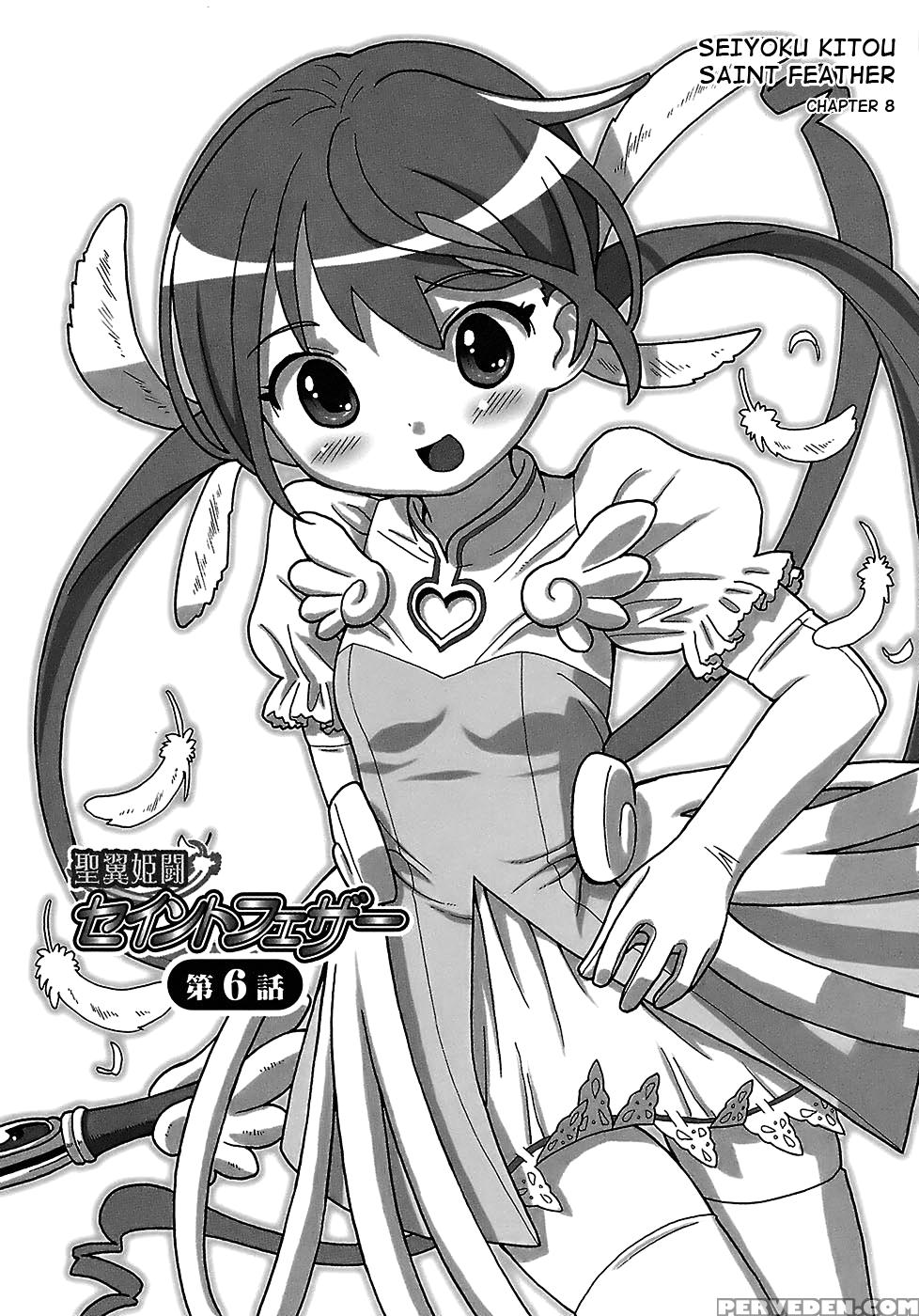 Seiyoku Kitou Saint Feather, Chapter 8 - Original Work 1