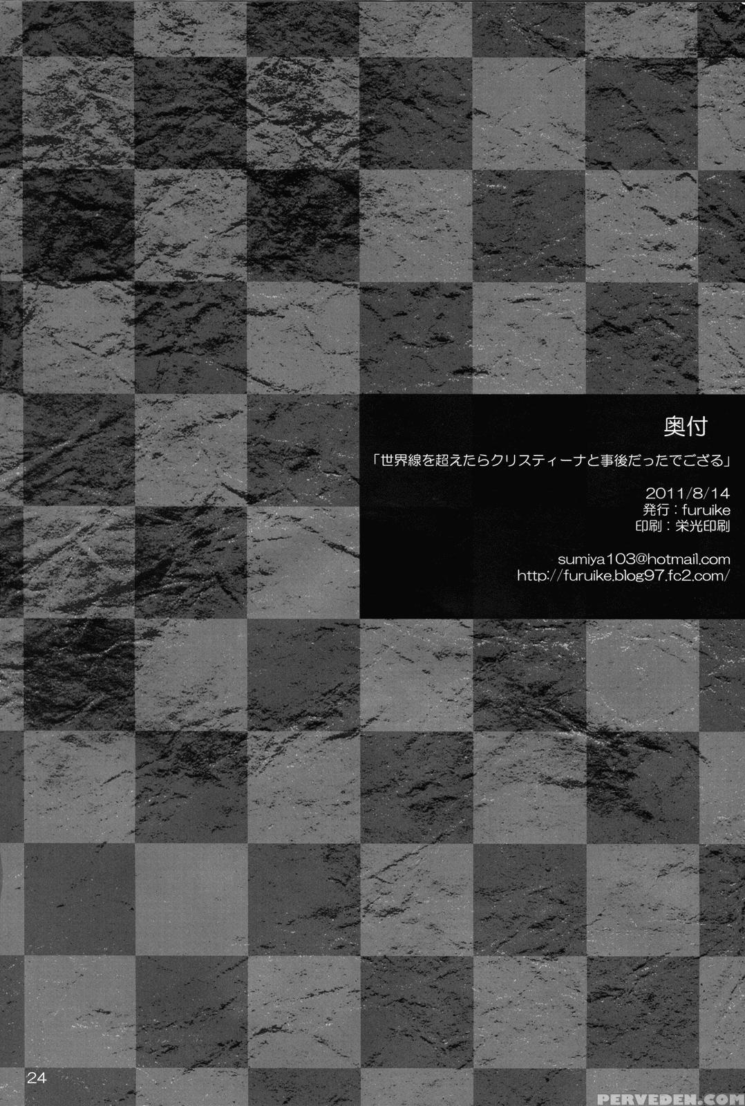 Sekaisen Wo Koetara Kursitina To Jigo Datta Degozaru - Steins;gate 1