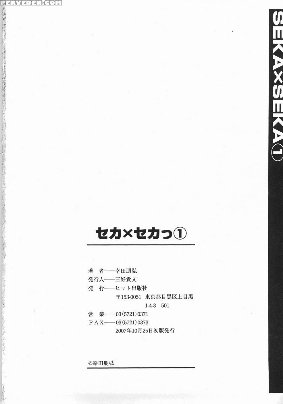 Sekaxseka - Chapter 7 - Original Work 1