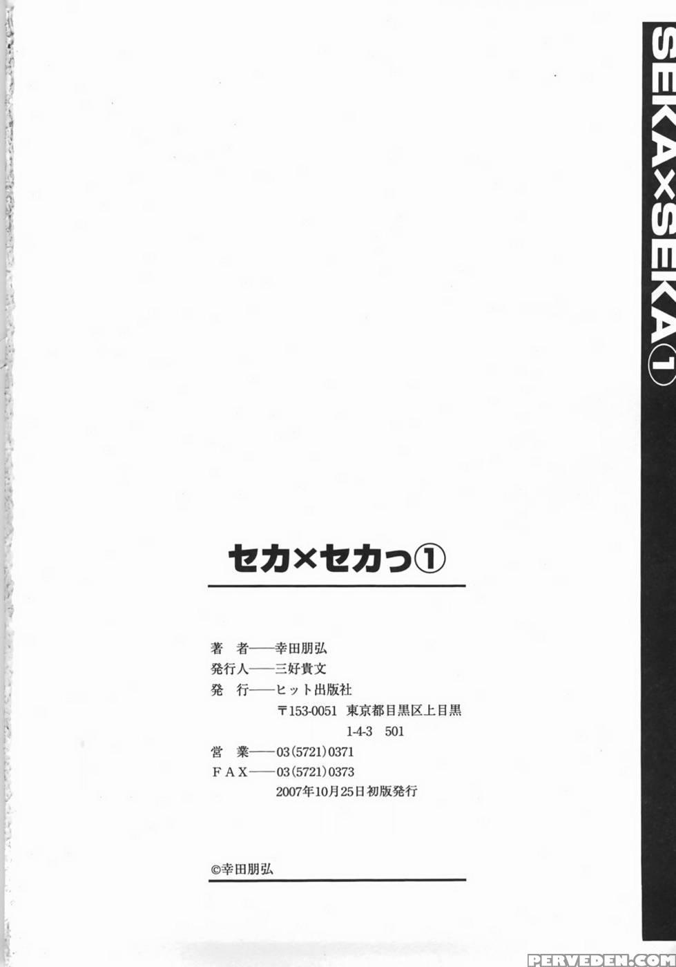 Sekaxseka - Chapter 7 - Tomohiro Kouda 1