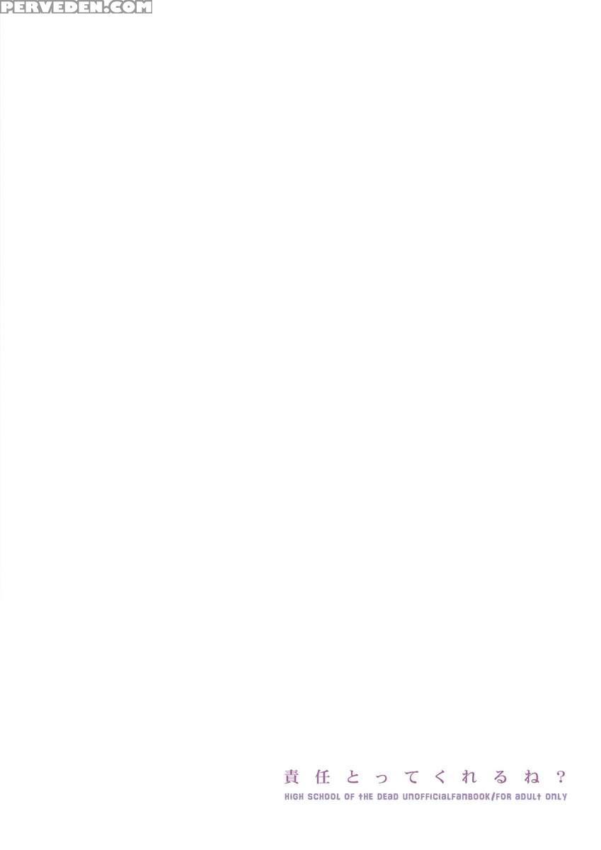 Sekinin Tottekureru Ne? Chapter 1 Page 32