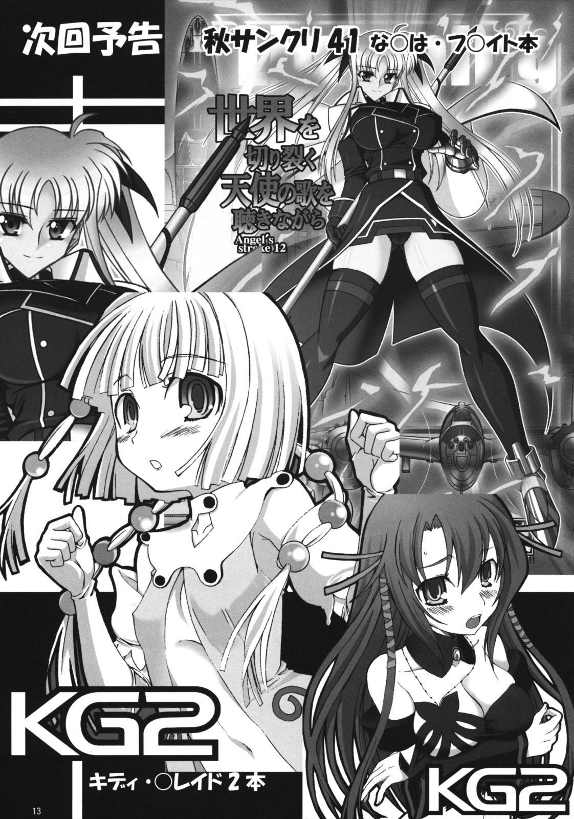 Sekirei Dj - Angel's Stroke 17 Love Love Bird 1