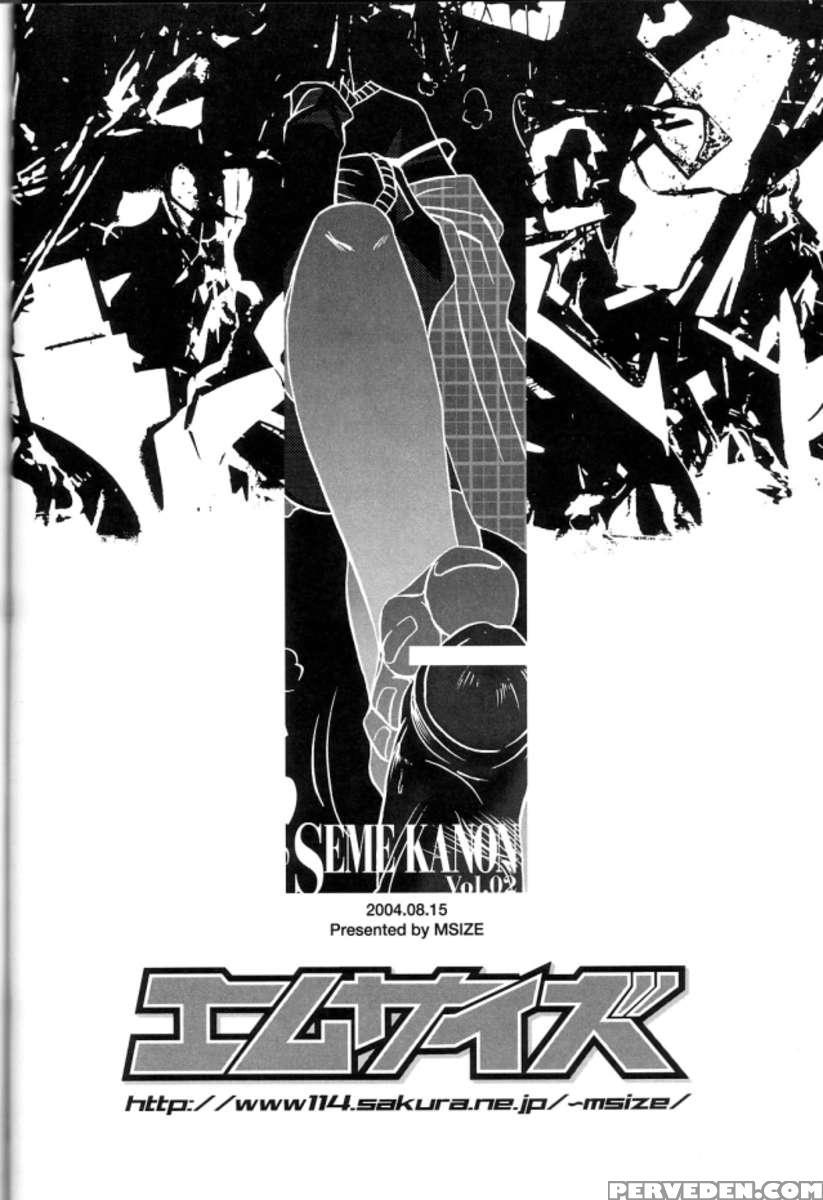 Seme Kanon Vol.2 1