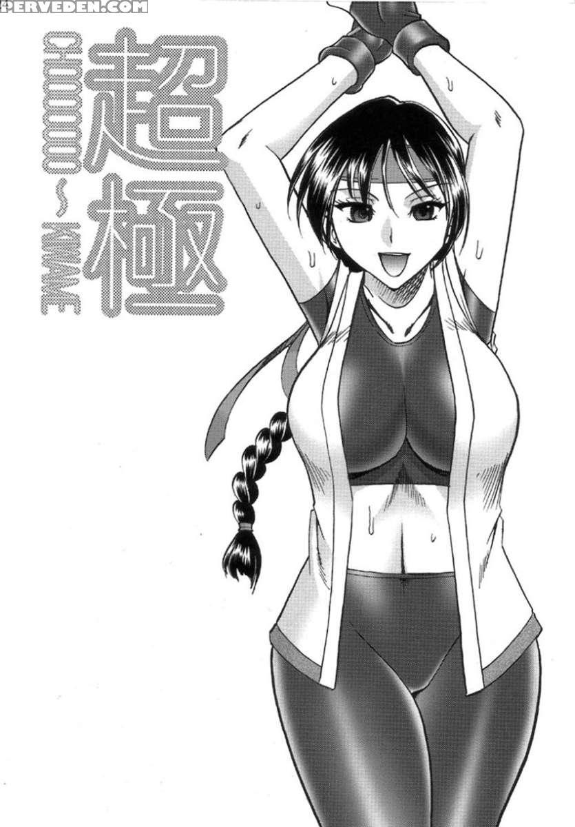 Semedain G Works Vol.32 - Chooooooo~kiwami 1