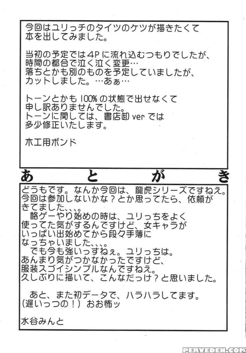 Semedain G Works Vol.32 - Chooooooo~kiwami 1