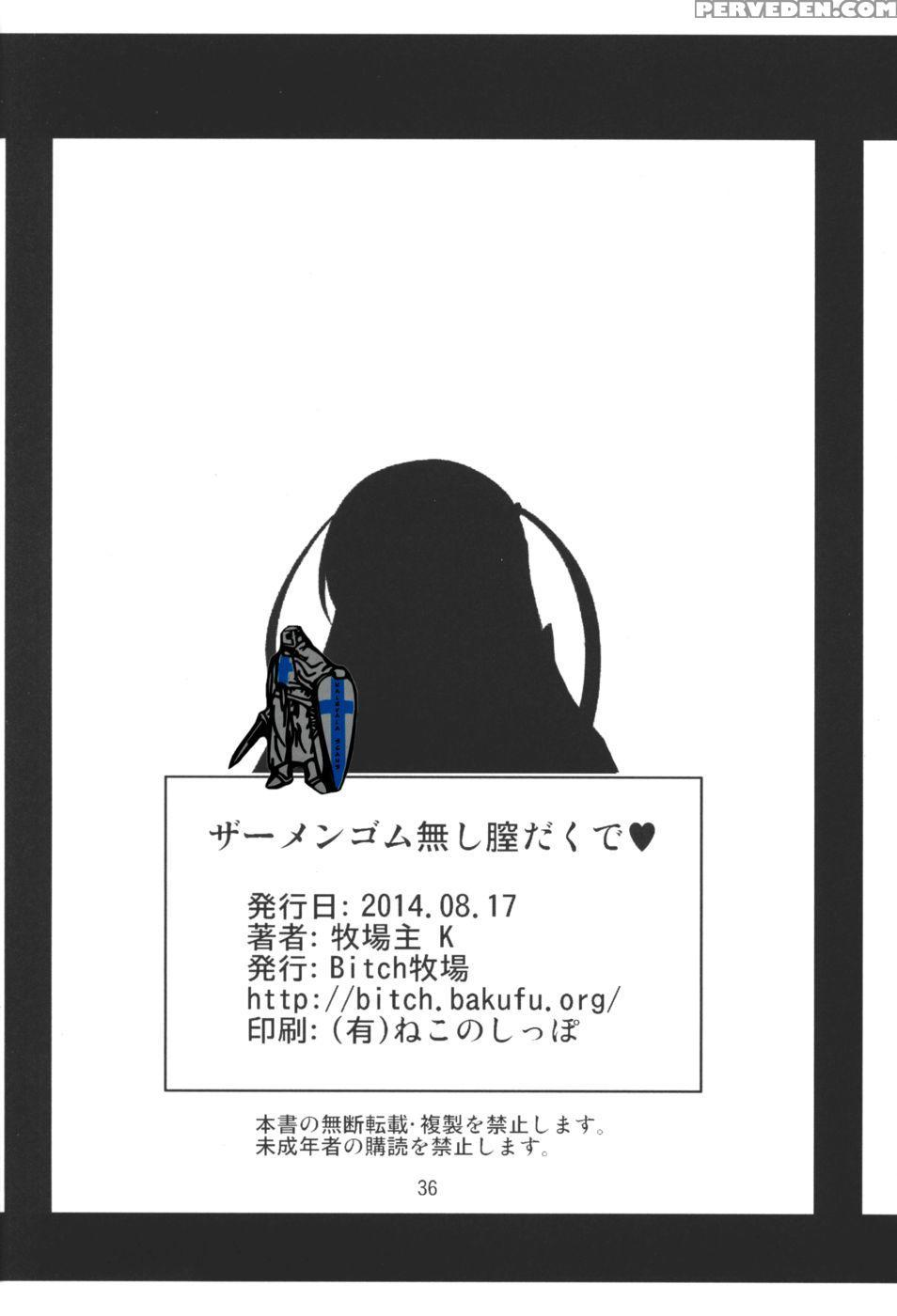 Semen Gum-nashi Chitsudaku De - Saki 1