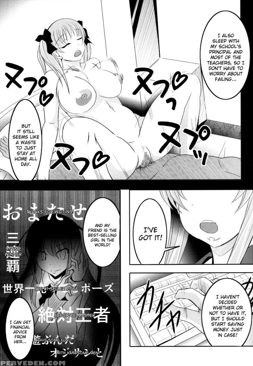 Semen Gum-nashi Chitsudaku De 1