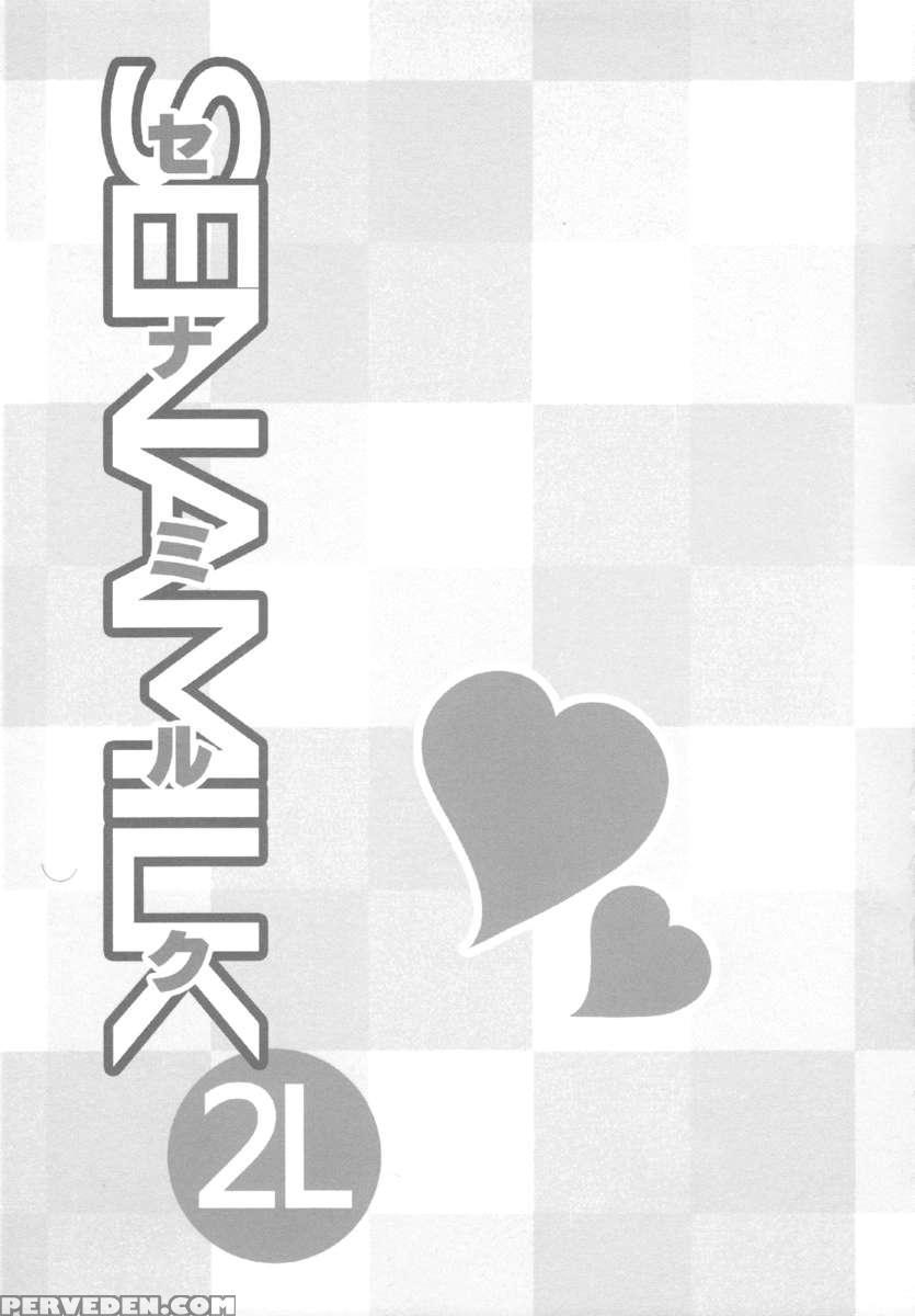 Senamilk 2l 1