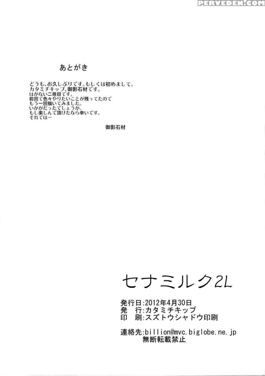 Senamilk 2l 1