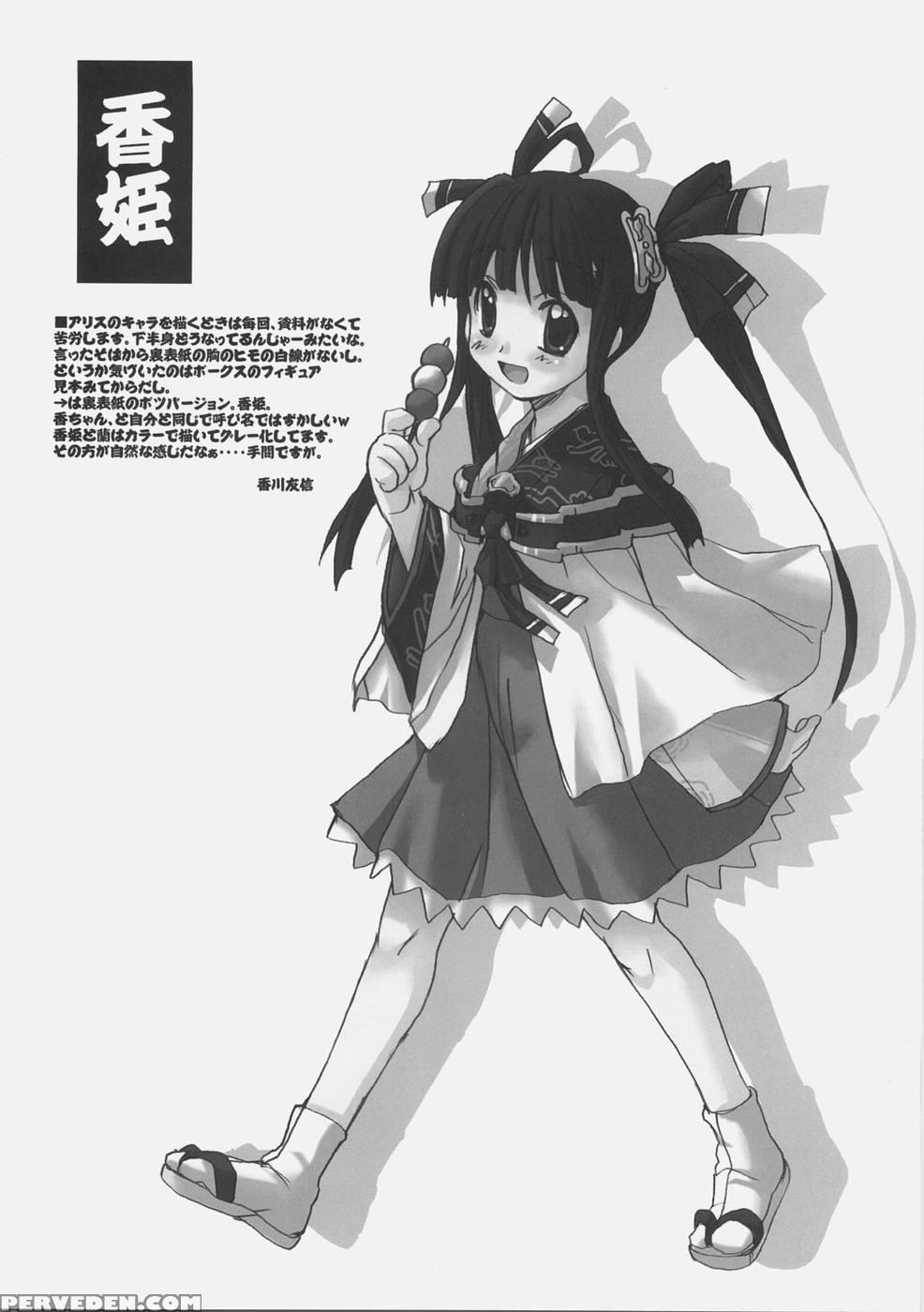 Sengoku De Pon! Book 1 - Sengoku Rance 1