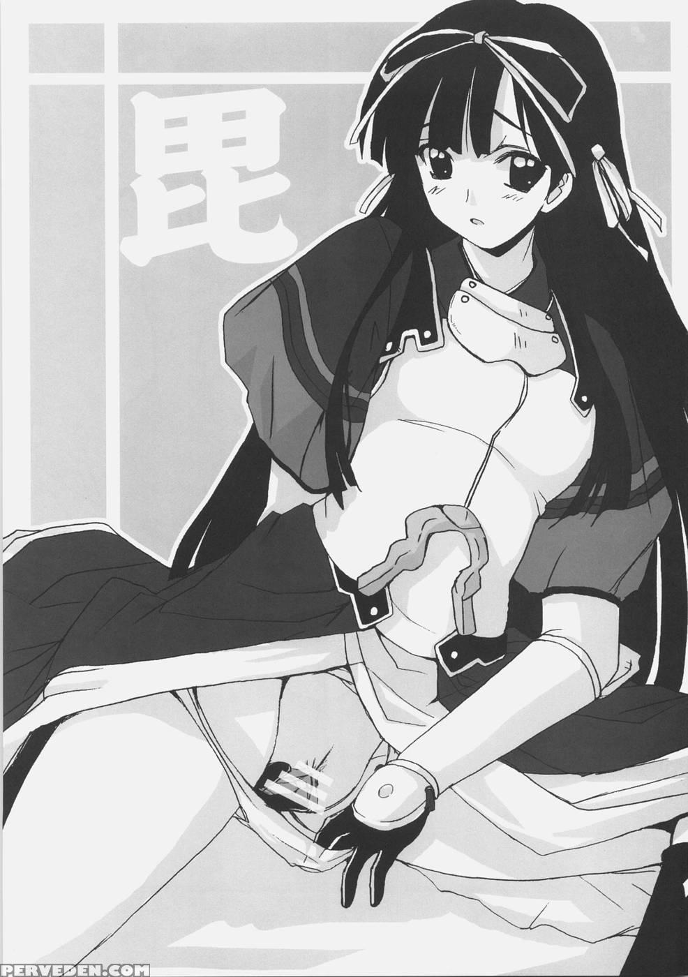 Sengoku De Pon! Book 1 - Sengoku Rance 1