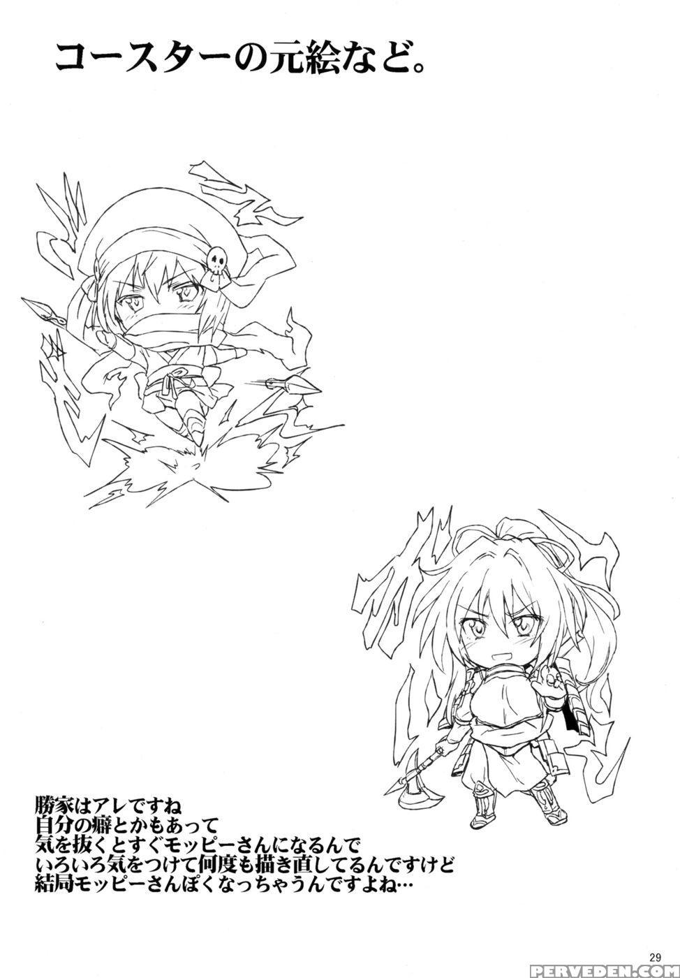 Sengoku Haru Emaki 1