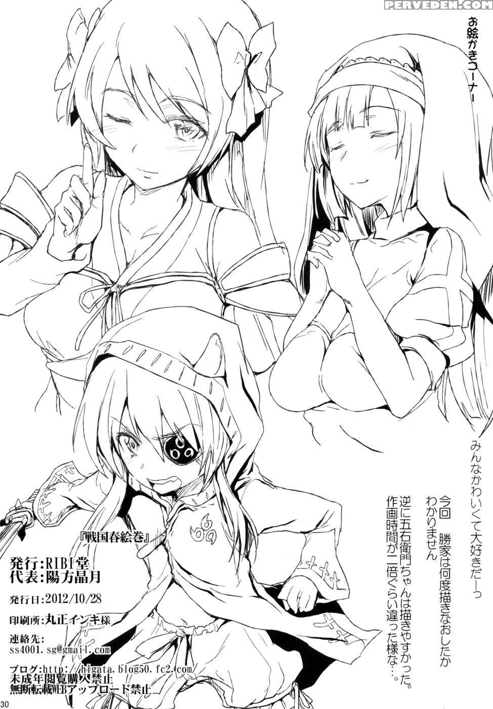 Sengoku Haru Emaki 1