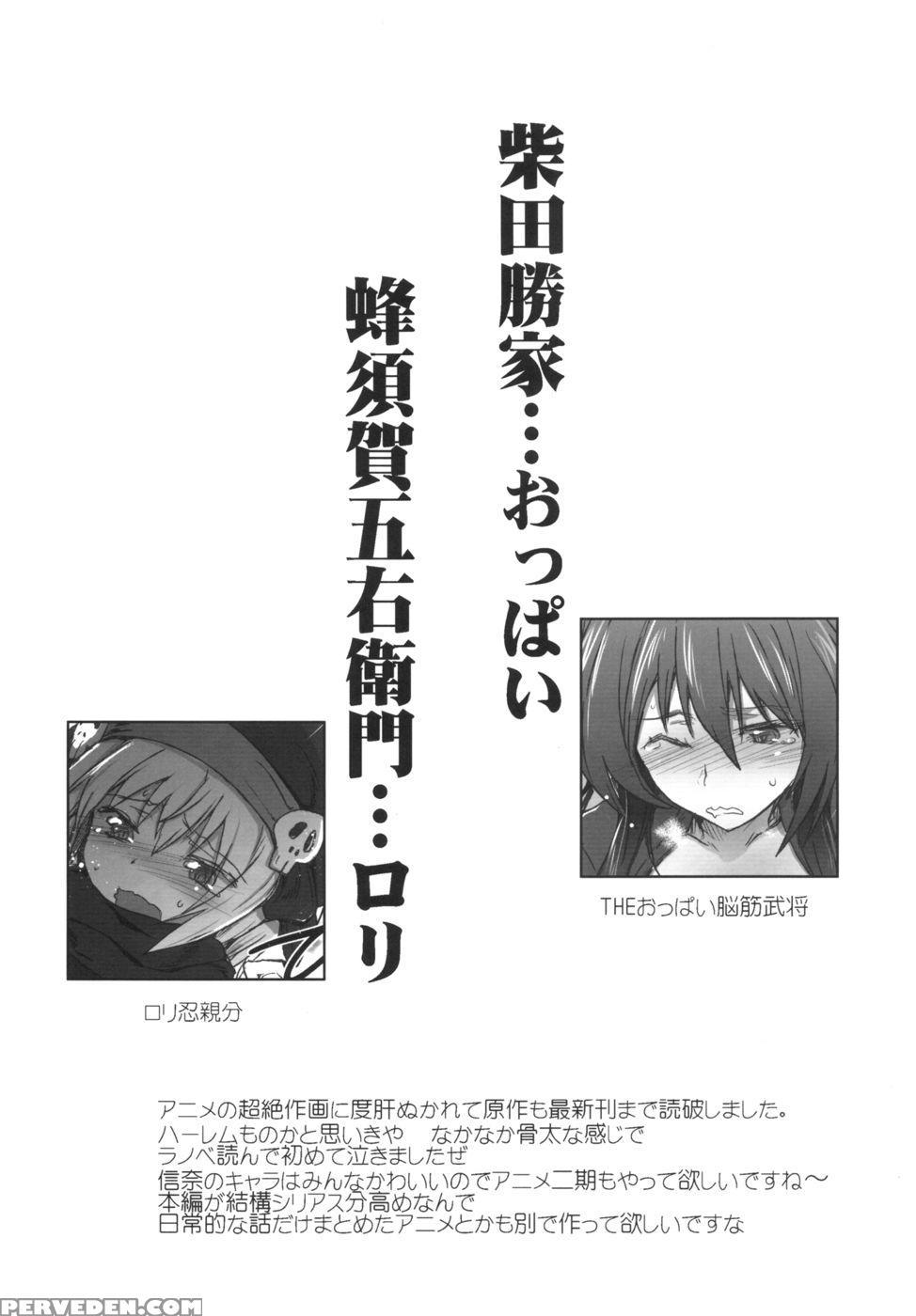 Sengoku Haru Emaki 1