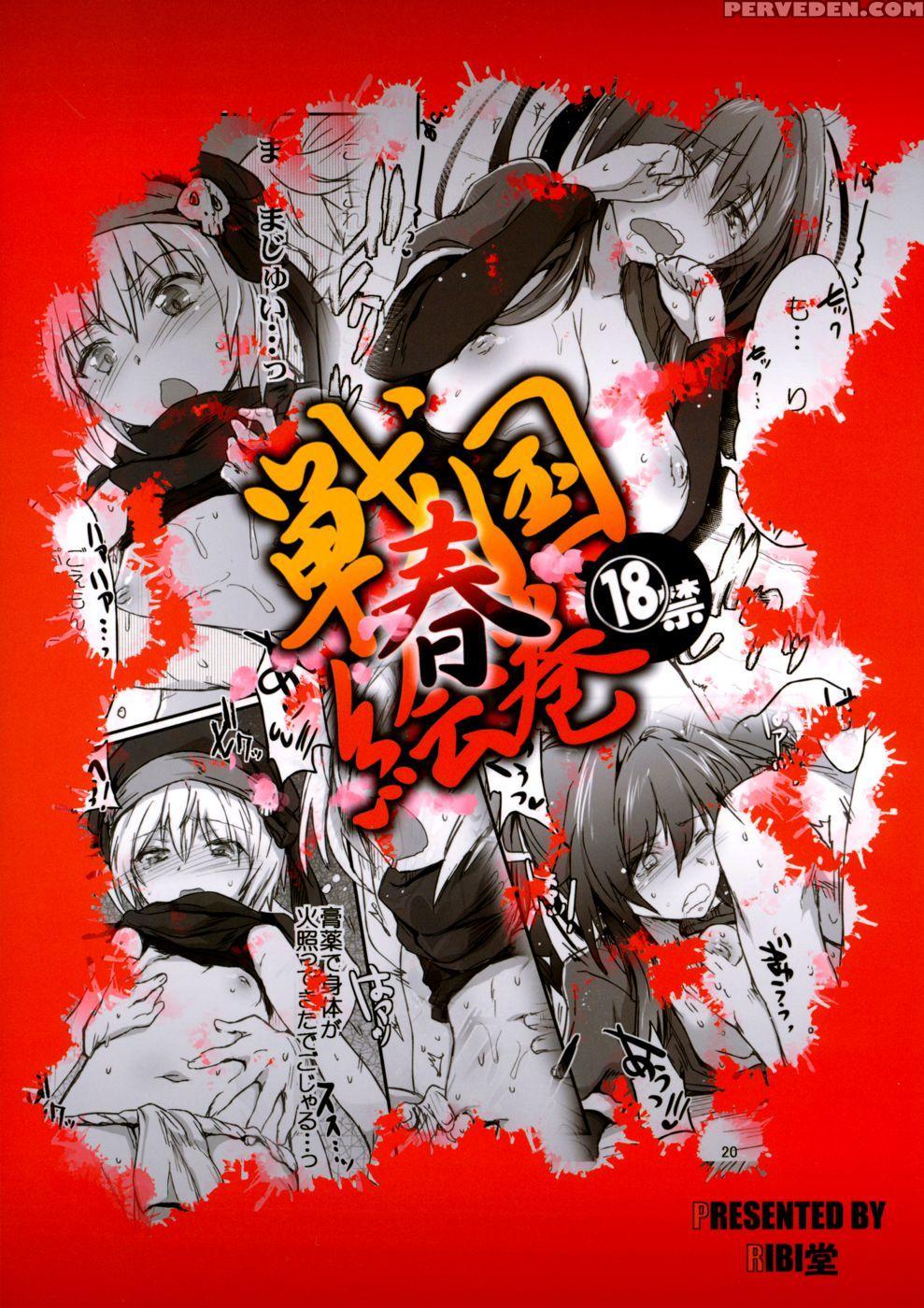 Sengoku Haru Emaki 1