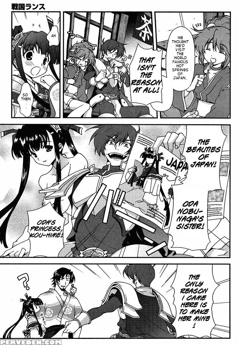 Sengoku Rance - Chapter 1 - Sengoku Rance 1