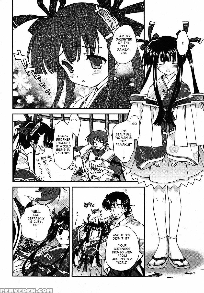 Sengoku Rance - Chapter 1 - Sengoku Rance 1