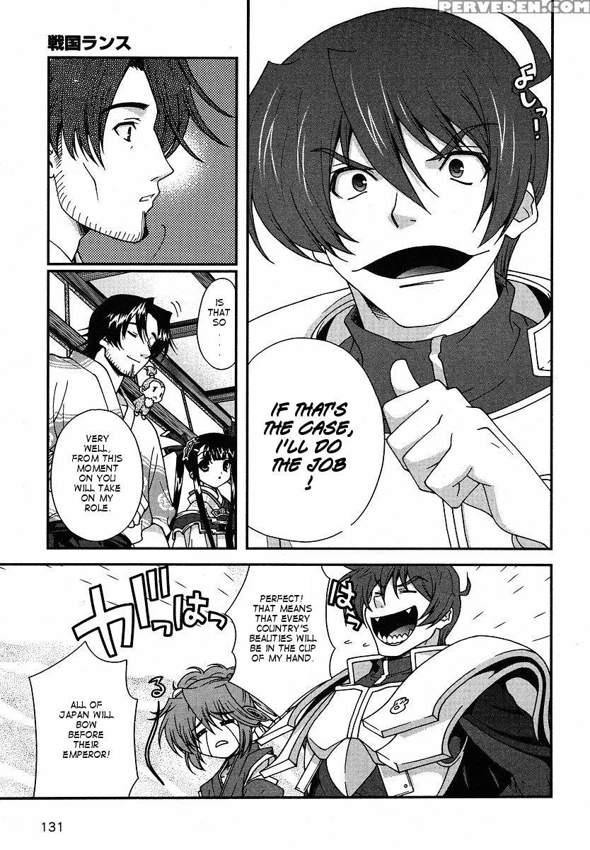 Sengoku Rance - Chapter 1 - Sengoku Rance 1
