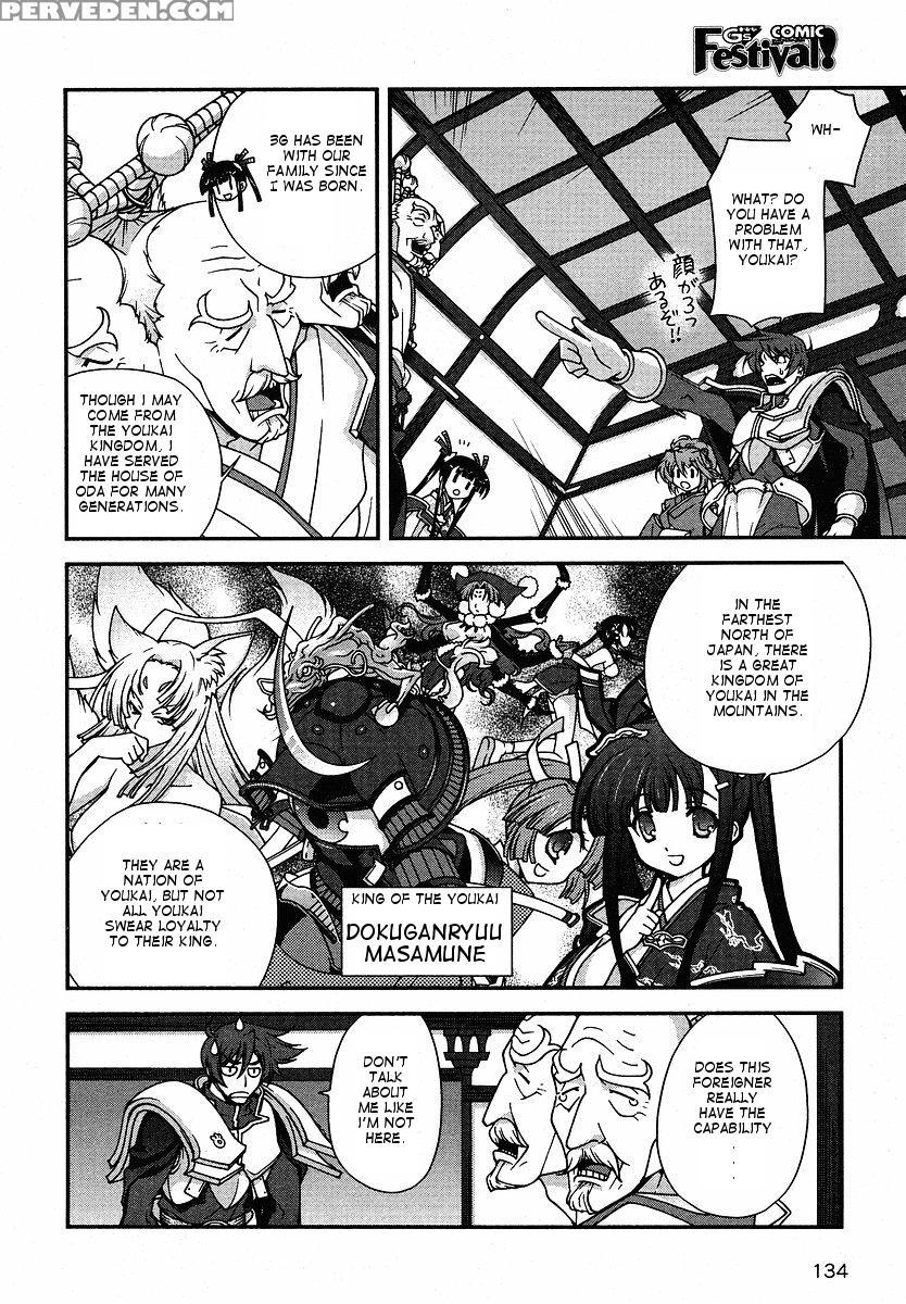Sengoku Rance - Chapter 1 - Sengoku Rance 1