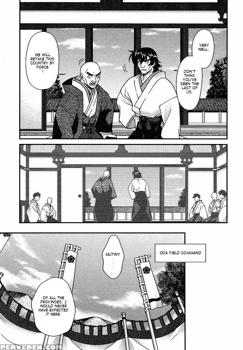 Sengoku Rance - Chapter 1 - Sengoku Rance 1