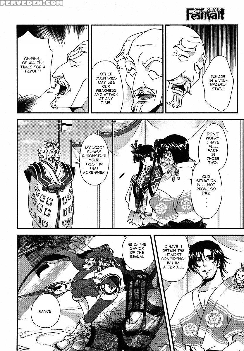 Sengoku Rance - Chapter 1 - Sengoku Rance 1