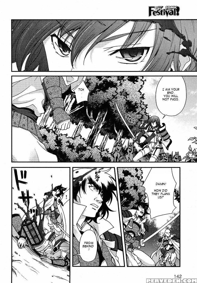 Sengoku Rance - Chapter 1 - Sengoku Rance 1