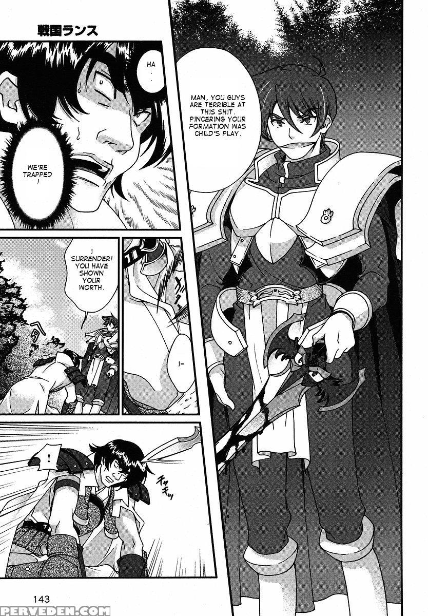 Sengoku Rance - Chapter 1 - Sengoku Rance 1