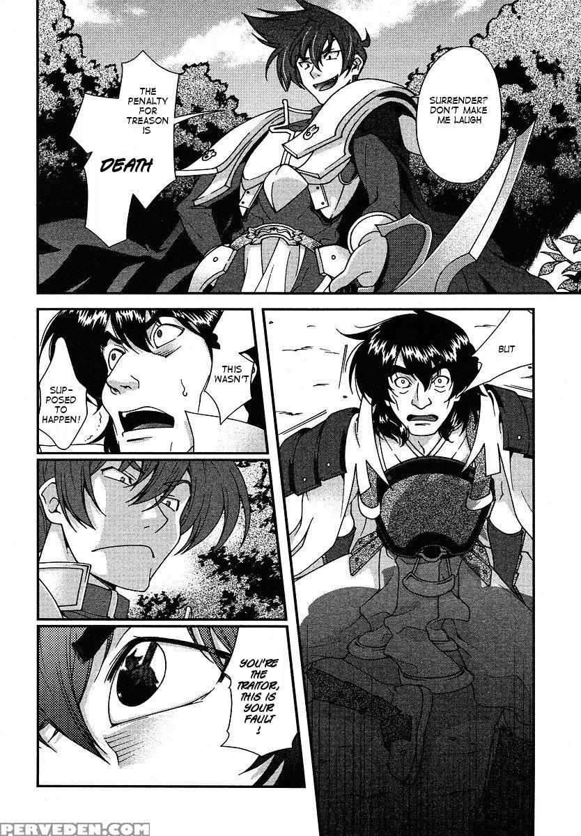 Sengoku Rance - Chapter 1 - Sengoku Rance 1