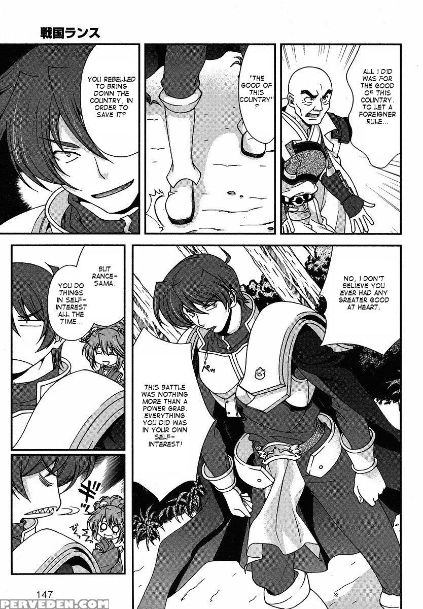 Sengoku Rance - Chapter 1 - Sengoku Rance 1