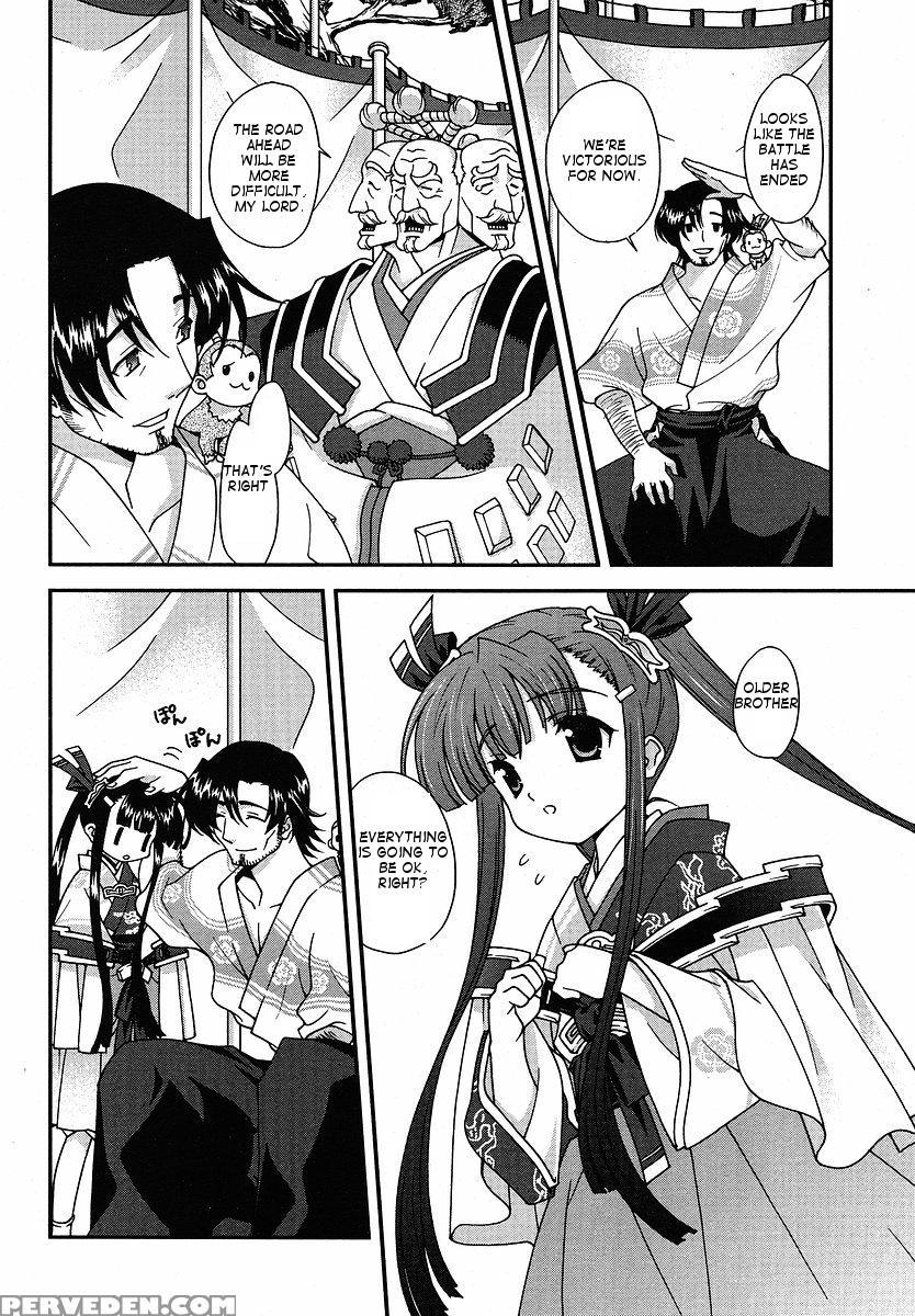 Sengoku Rance - Chapter 1 - Sengoku Rance 1