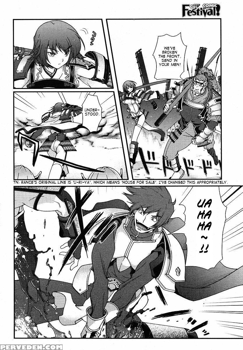 Sengoku Rance - Chapter 1 - Sengoku Rance 1