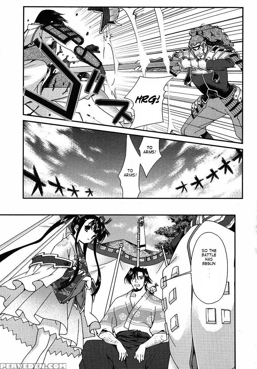 Sengoku Rance - Chapter 1 - Sengoku Rance 1