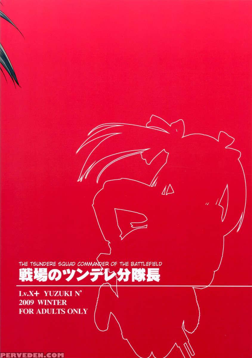 Senjou No Tsundere Buntai Chou 1